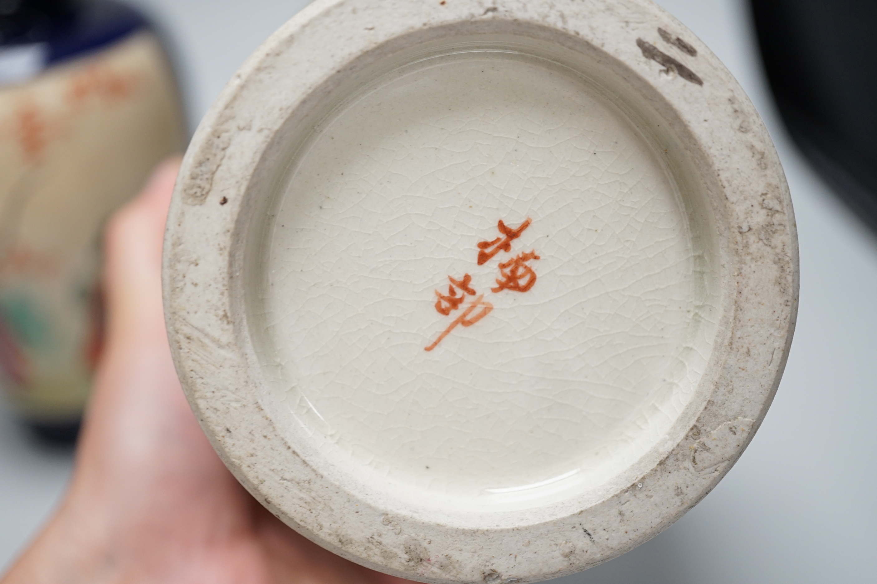 A Japanese Kakiemon bowl and three Satsuma pottery vases, tallest 24cm